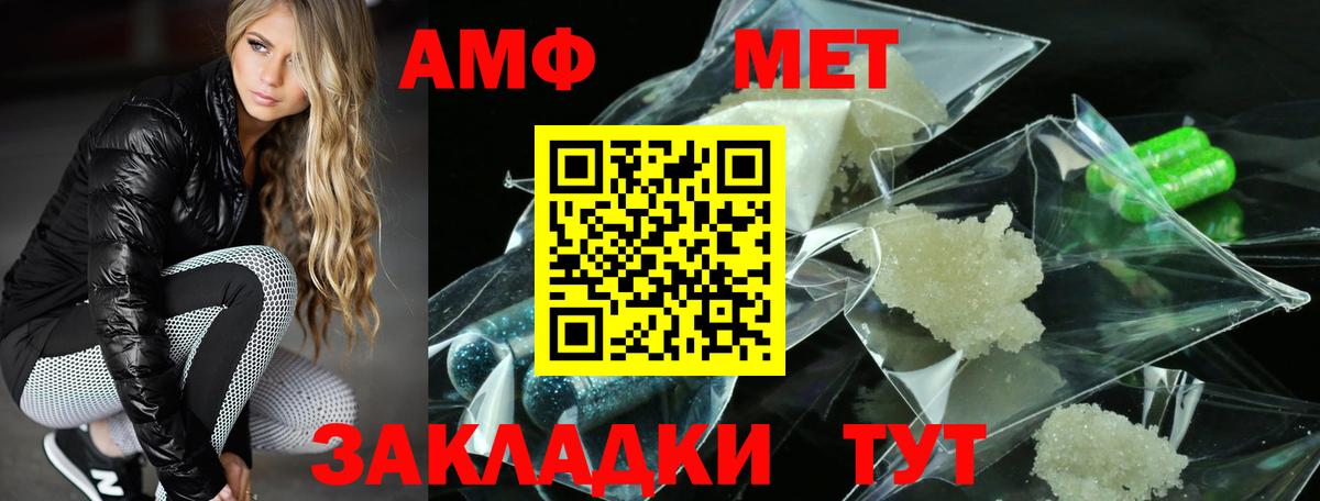 АМФ 98%  АМФЕТАМИН  Артём  Вход с VPN 