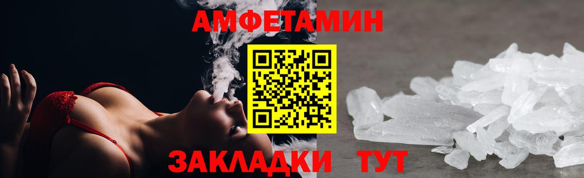 Amphetamine Premium Артём