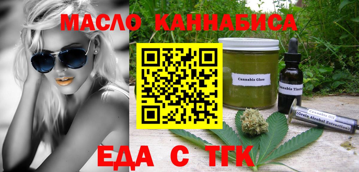 Печенье с ТГК марихуана  Вход с VPN  Артём 