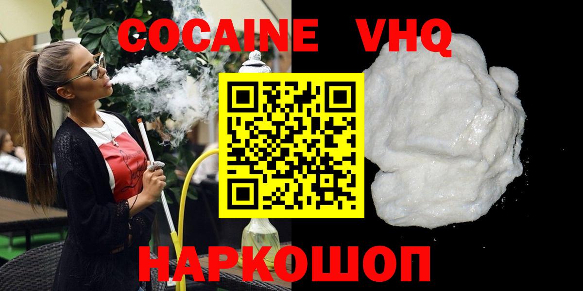 Артём  Cocaine Колумбийский  Вход с VPN 