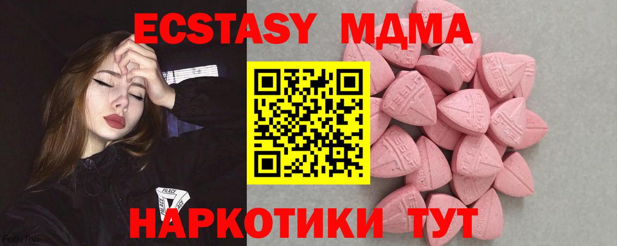 ЭКСТАЗИ mix  МЕГА tor  Артём  Экстази  Вход с VPN  Ecstasy VHQ 