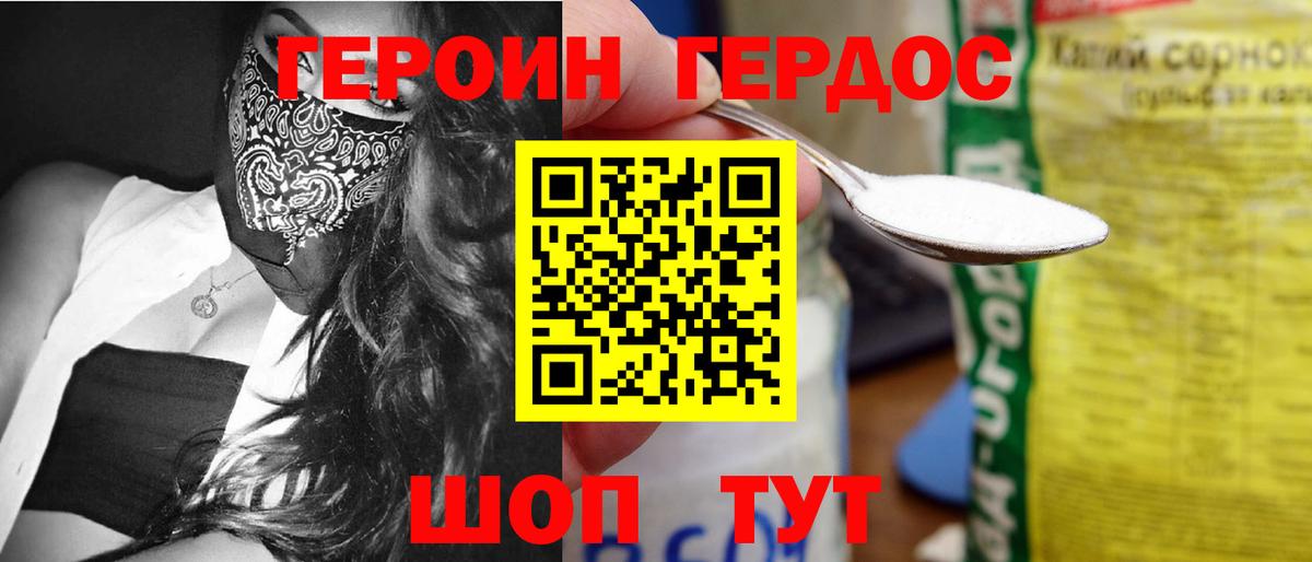 Артём  Героин  Вход с VPN  ГЕРОИН афганец 