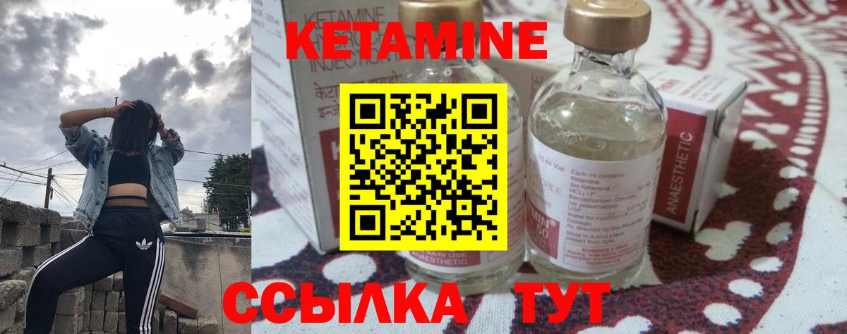 Кетамин VHQ Артём