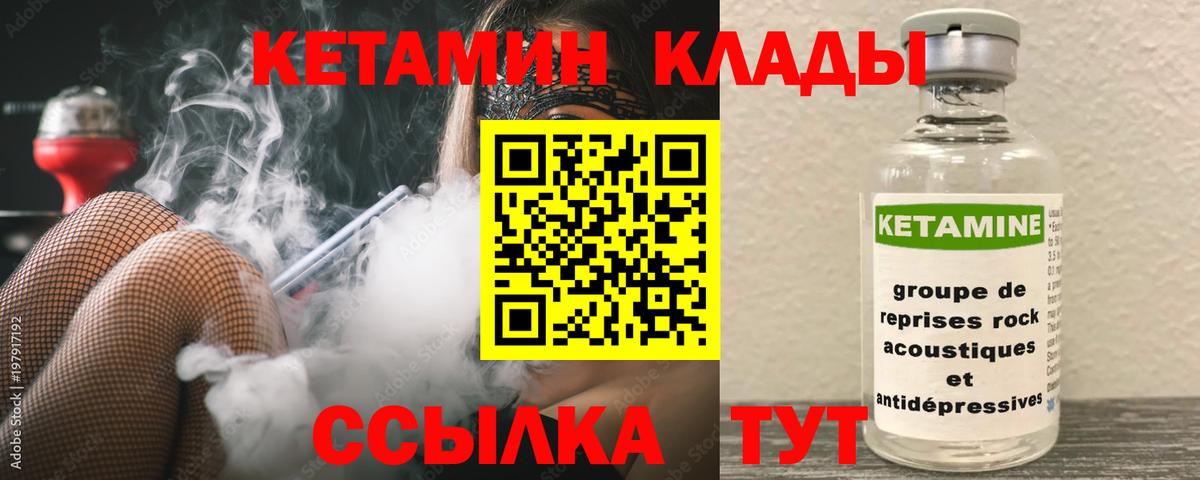 Кетамин ketamine  Вход с VPN  КЕТАМИН ketamine  Артём 