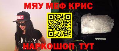 меф VHQ Аргун
