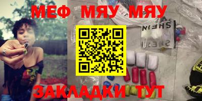 меф VHQ Аргун