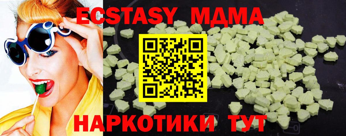 Артём  MDMA кристаллы  МДМА crystal  Вход с VPN 