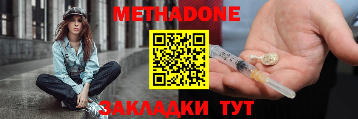 Метадон VHQ  Метадон VHQ  OMG ссылки  Вход с VPN  Артём 