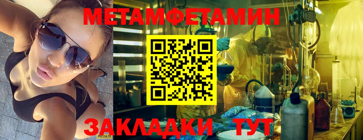 МЕТАМФЕТАМИН Декстрометамфетамин 99.9%  Вход с VPN  Артём 