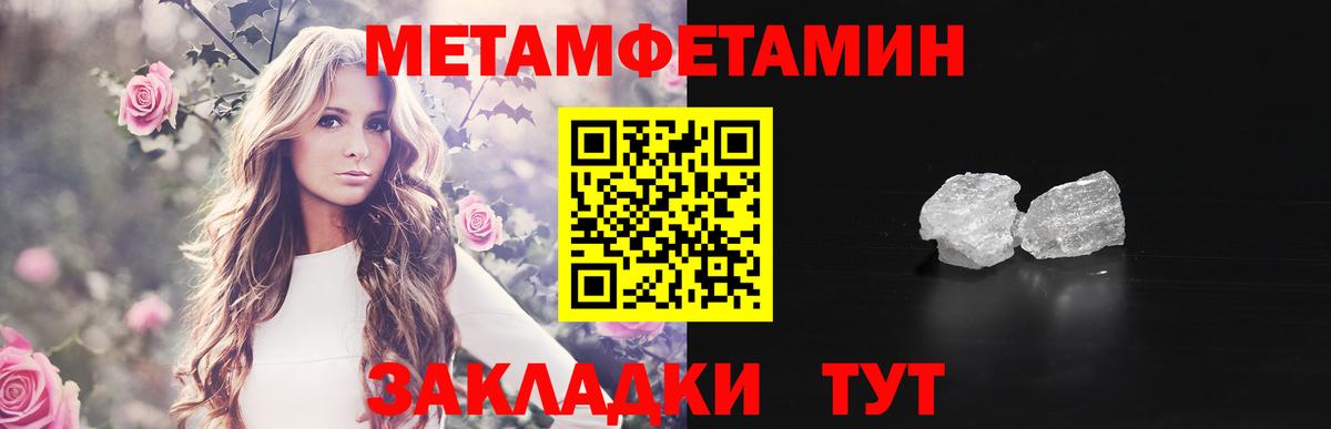 МЕТАМФЕТАМИН кристалл Артём